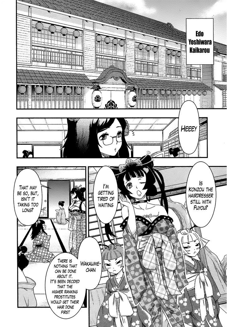 Oshigerinanshi - Rouchou Tanten No Yotogibanashi - Vol.1 Chapter 4 : The Chick Hears The Caged Bird S Song (Part 4)