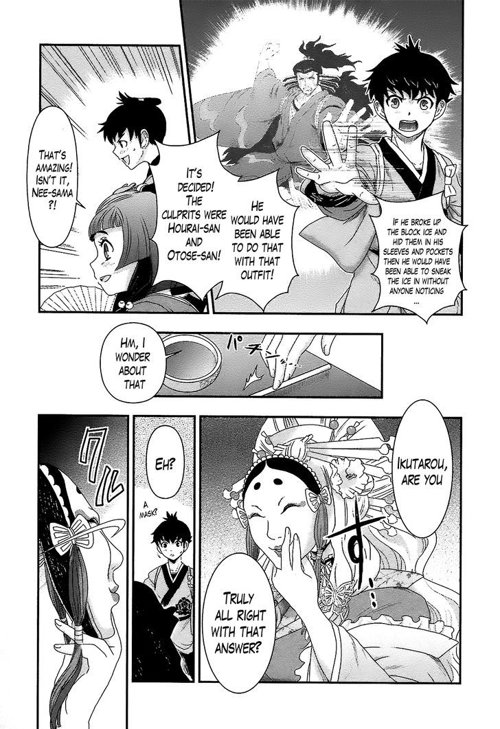 Oshigerinanshi - Rouchou Tanten No Yotogibanashi - Vol.1 Chapter 4 : The Chick Hears The Caged Bird S Song (Part 4)