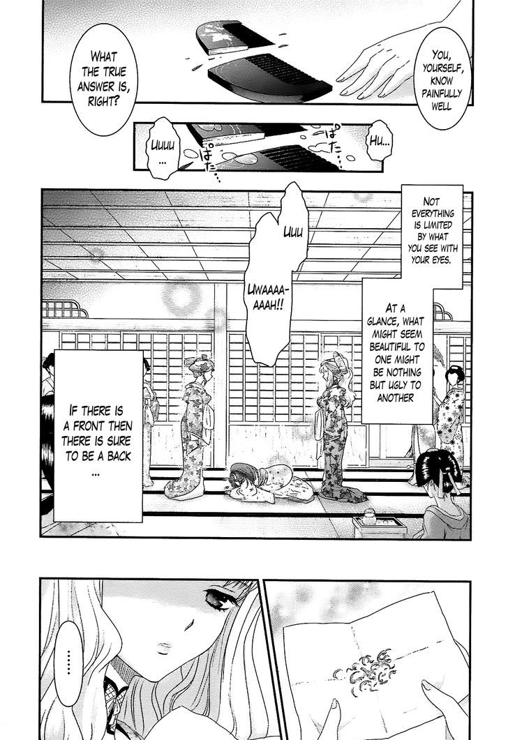 Oshigerinanshi - Rouchou Tanten No Yotogibanashi - Vol.1 Chapter 4 : The Chick Hears The Caged Bird S Song (Part 4)