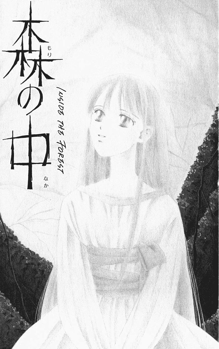 Yume No Shiro - Vol.1 Chapter 1