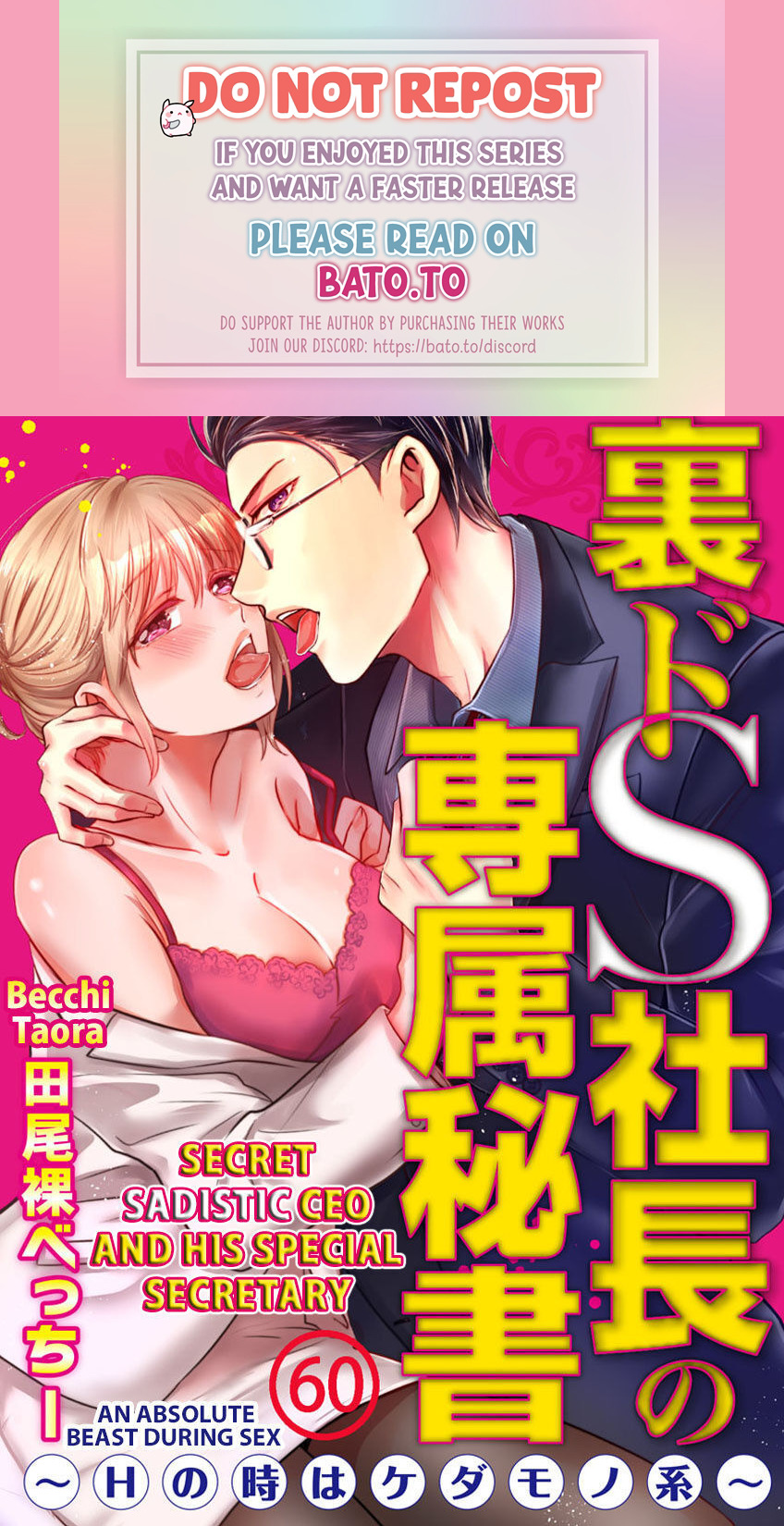 Ura Do-S Shachou No Senzoku Hisho H No Toki Wa Kedamonokei - Chapter 60