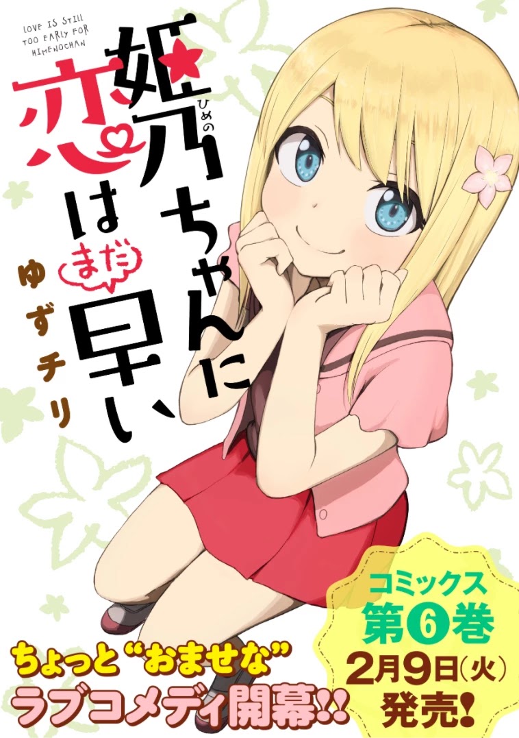 Love Is Still Too Early For Himeichi-Chan - Chapter 61