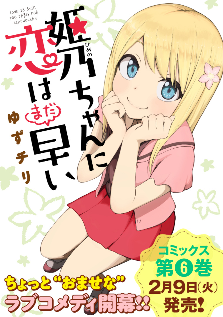 Love Is Still Too Early For Himeichi-Chan - Chapter 58