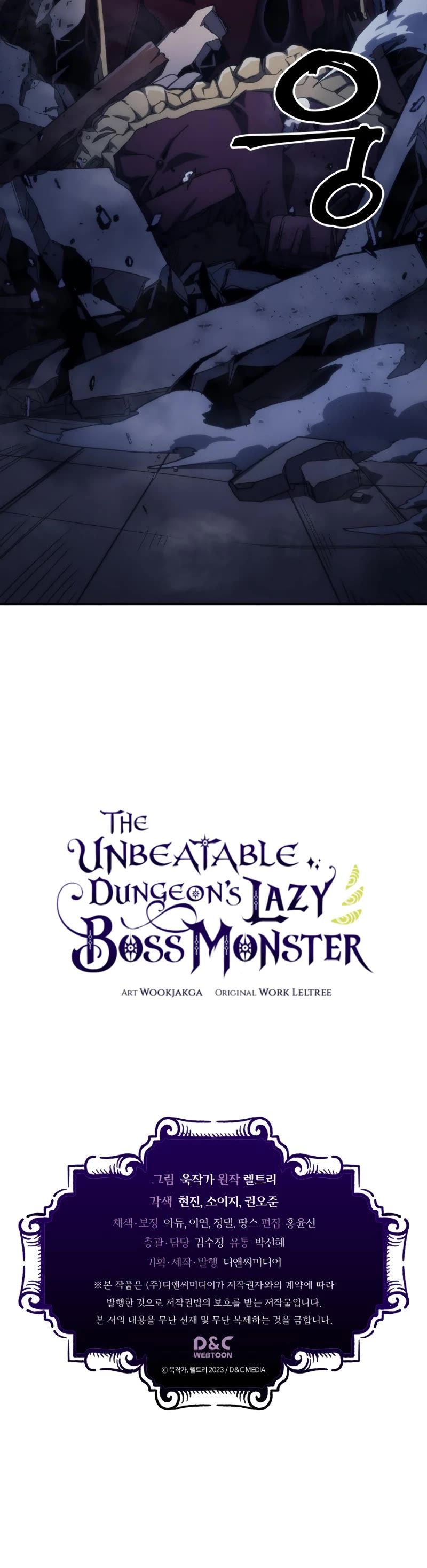 The Unbeatable Dungeon's Lazy Boss Monster - Chapter 31