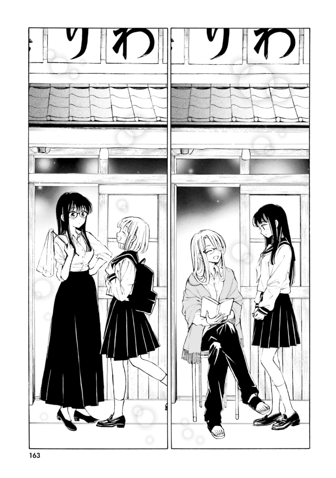 Himawari-San (Sugano Manami) - Vol.13 Chapter 100.6