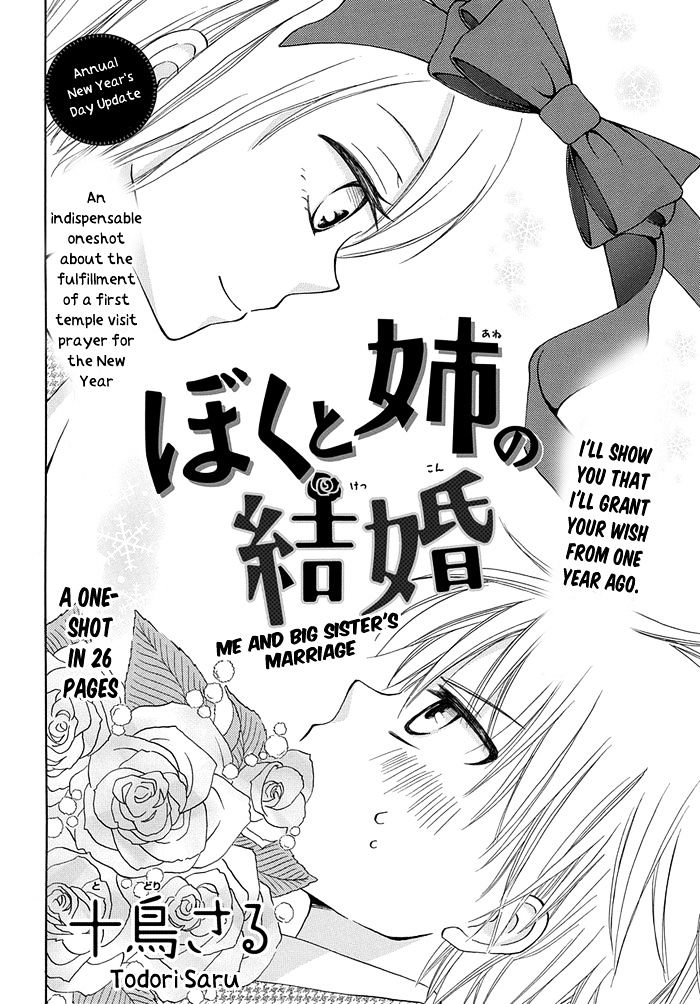 Me And Big Sister's Marriage - Chapter 1