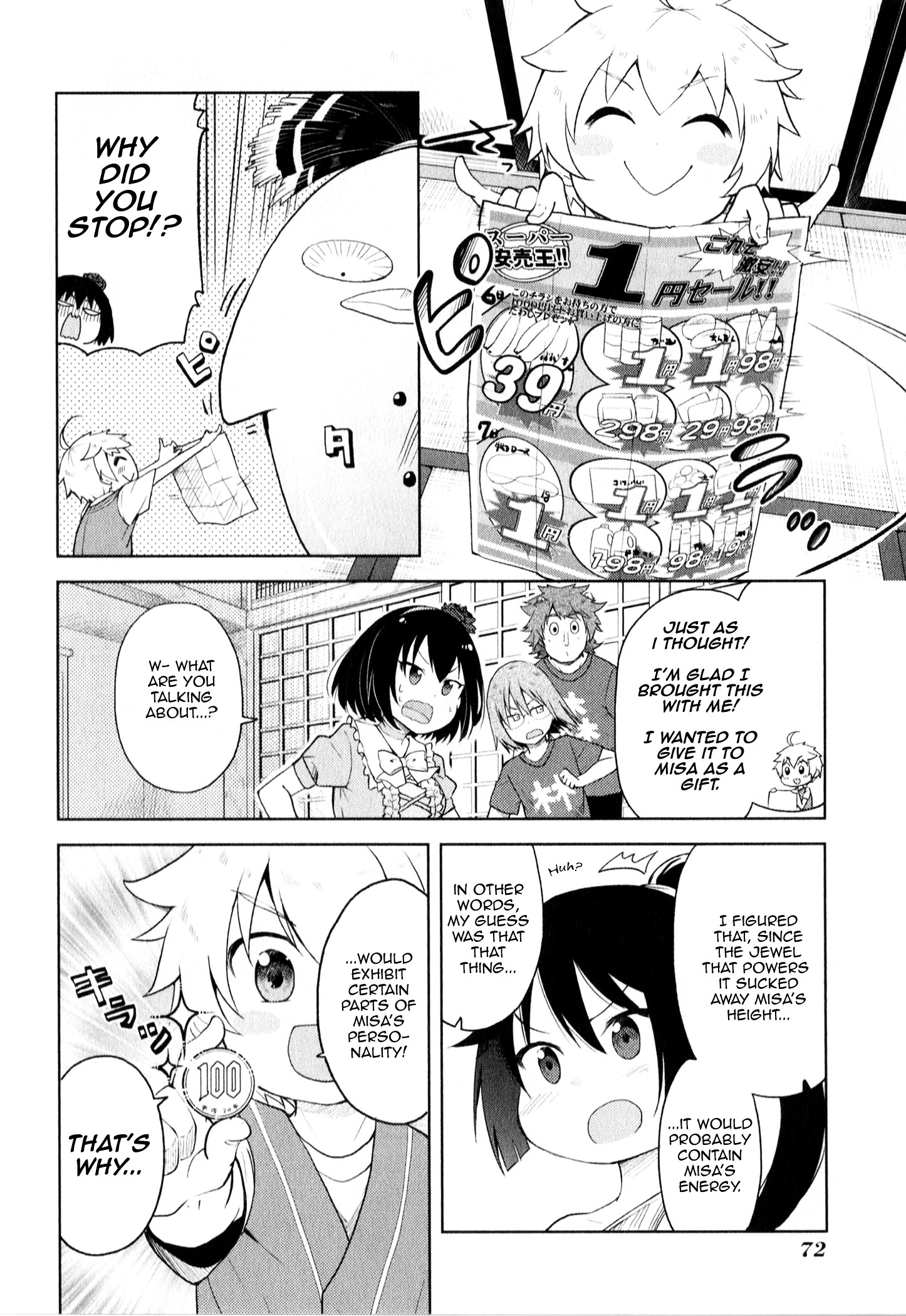 Suzuki-San No Suzuki-Kun - Vol.1 Chapter 4