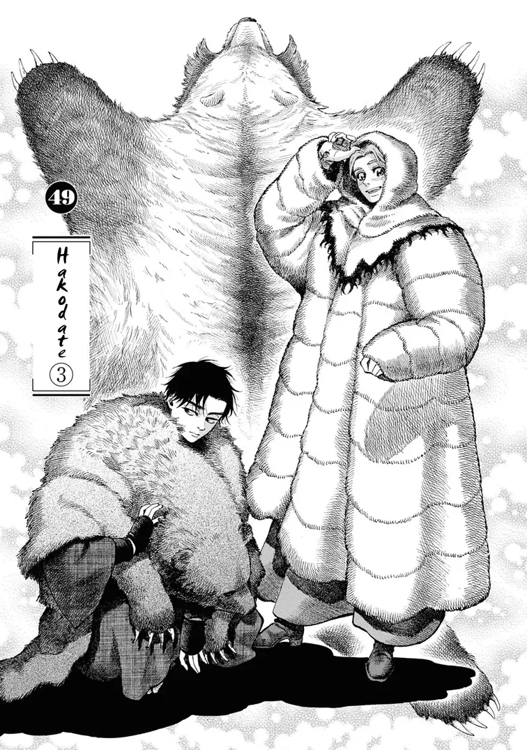 Fushigi No Kuni No Bird - Vol.10 Chapter 49: Hakodate (3)