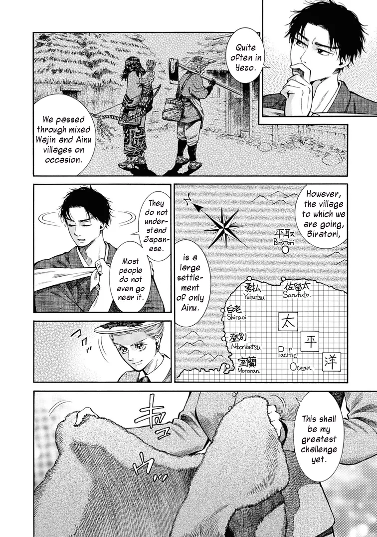 Fushigi No Kuni No Bird - Vol.10 Chapter 49: Hakodate (3)