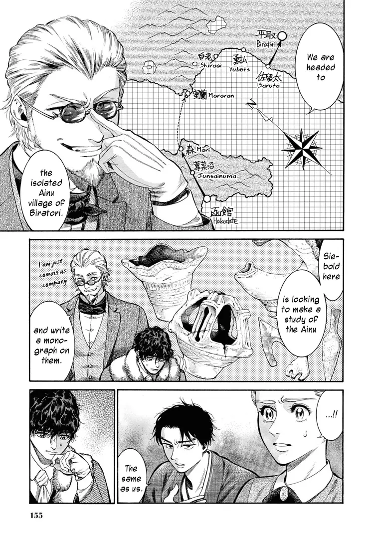 Fushigi No Kuni No Bird - Vol.10 Chapter 49: Hakodate (3)