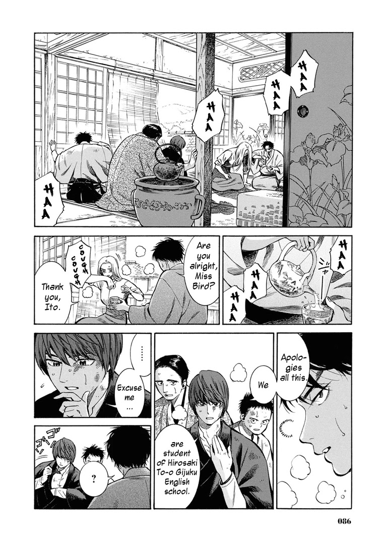 Fushigi No Kuni No Bird - Chapter 43: Kuroishi