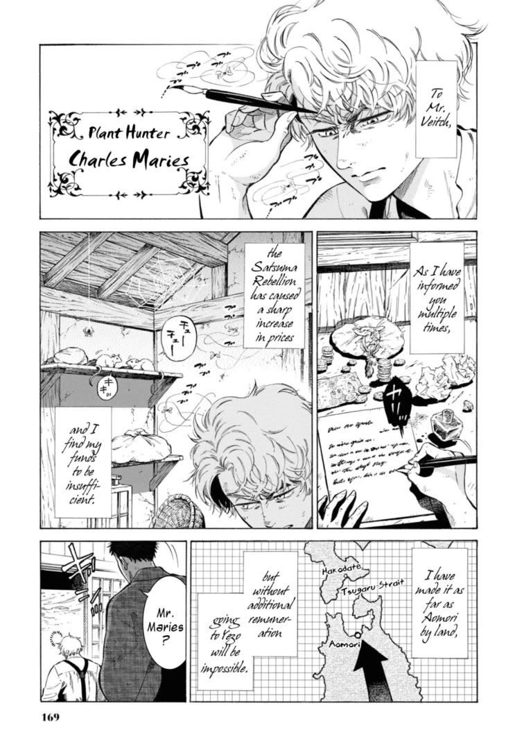 Fushigi No Kuni No Bird - Chapter 49.5: Charles Maries In Wonderland