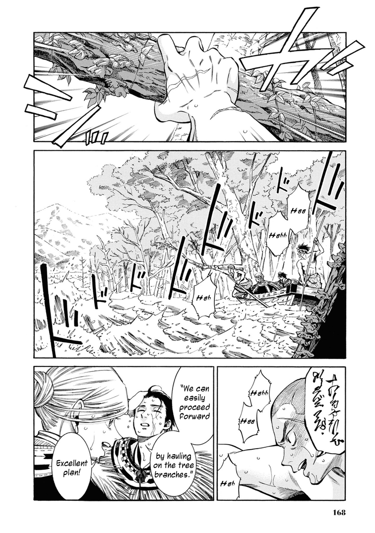 Fushigi No Kuni No Bird - Vol.8 Chapter 40: Yonetsuru River