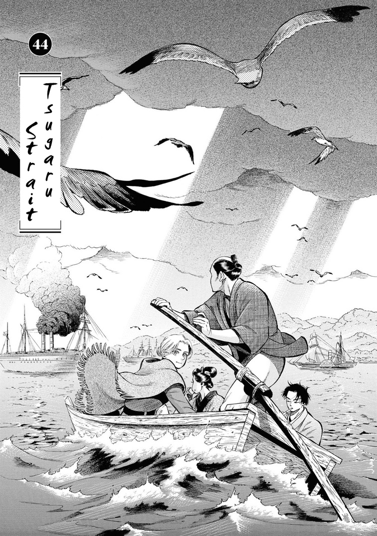 Fushigi No Kuni No Bird - Vol.9 Chapter 44: Tsugaru Strait