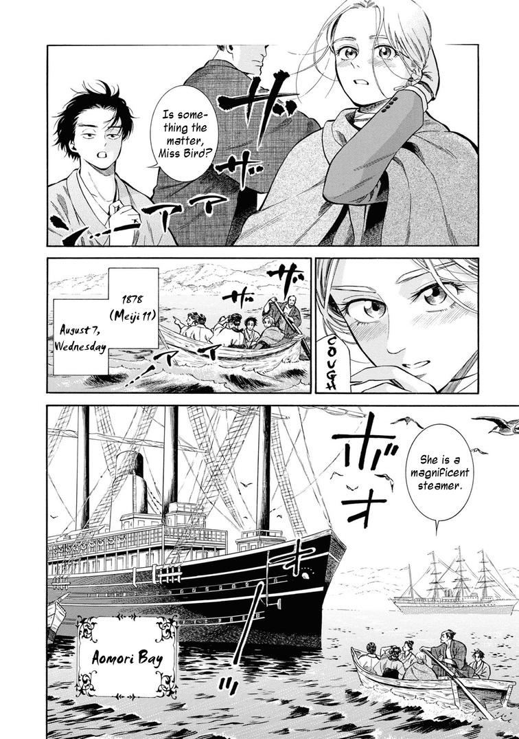 Fushigi No Kuni No Bird - Vol.9 Chapter 44: Tsugaru Strait