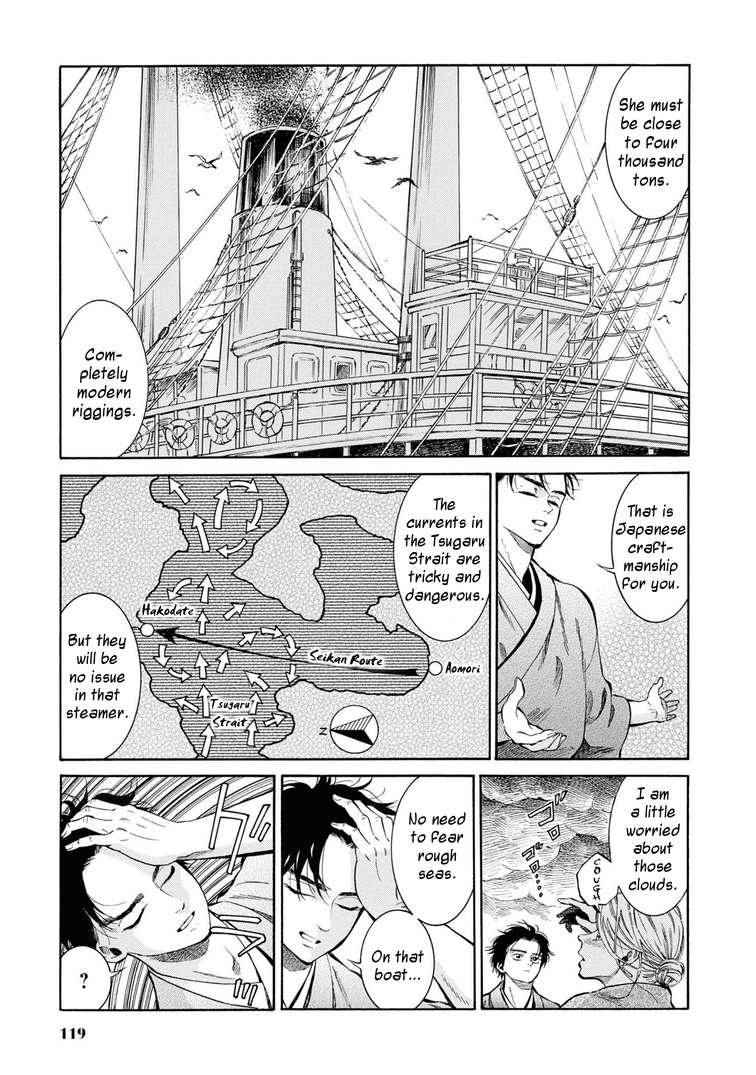 Fushigi No Kuni No Bird - Vol.9 Chapter 44: Tsugaru Strait