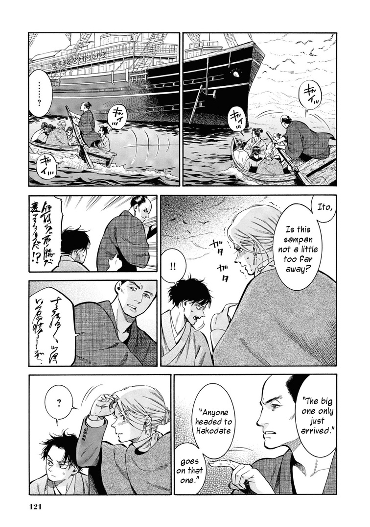 Fushigi No Kuni No Bird - Vol.9 Chapter 44: Tsugaru Strait