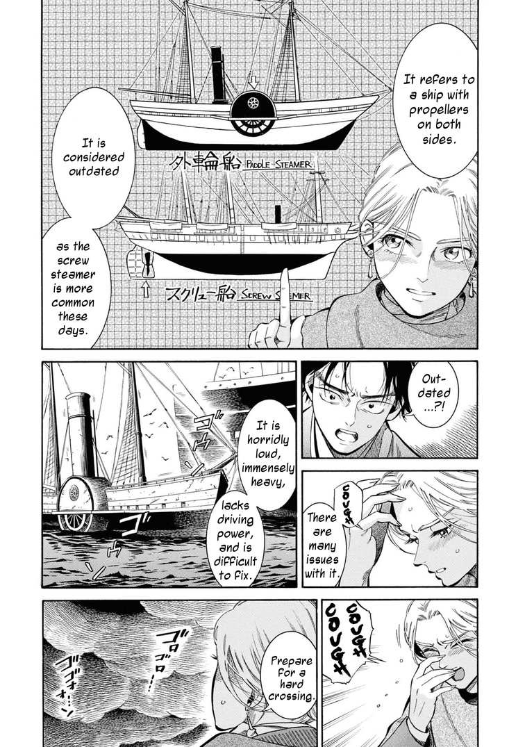 Fushigi No Kuni No Bird - Vol.9 Chapter 44: Tsugaru Strait