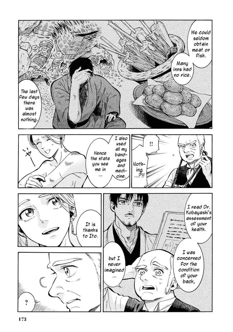 Fushigi No Kuni No Bird - Chapter 45: Hakodate