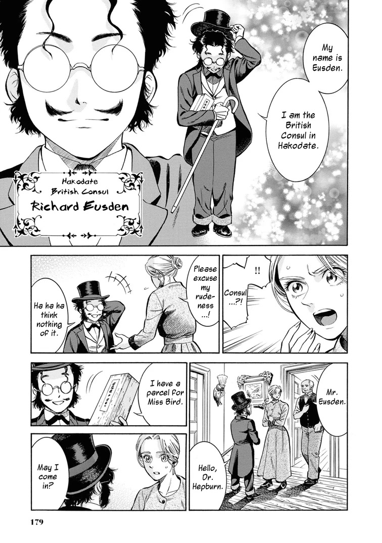 Fushigi No Kuni No Bird - Chapter 45: Hakodate