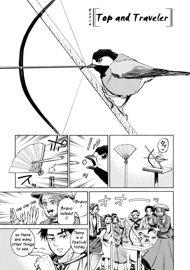 Fushigi No Kuni No Bird - Vol.8 Chapter 40.5: Top And Traveler