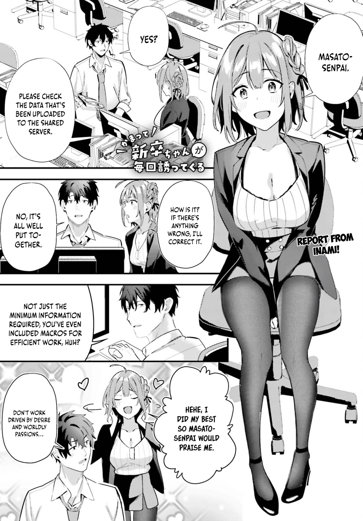 Kamatte Shinsotsu-Chan Ga Maikai Sasottekuru - Vol.2 Chapter 9: The Project Is... A Naughty Case?