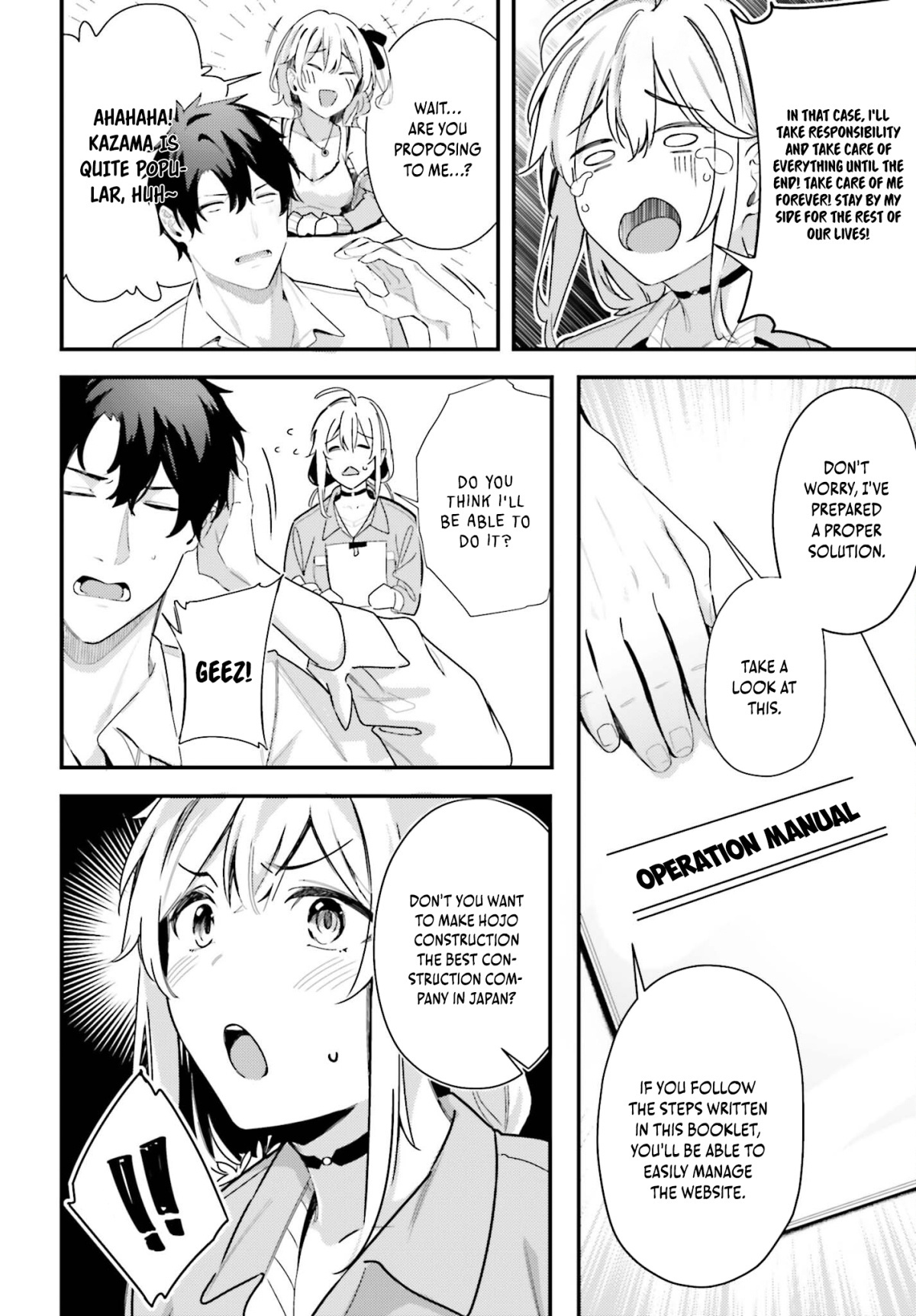 Kamatte Shinsotsu-Chan Ga Maikai Sasottekuru - Vol.2 Chapter 9: The Project Is... A Naughty Case?