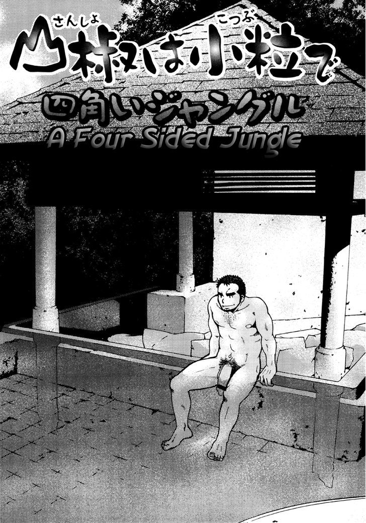 Sanshou Wa Kotsubu De - Vol.1 Chapter 4