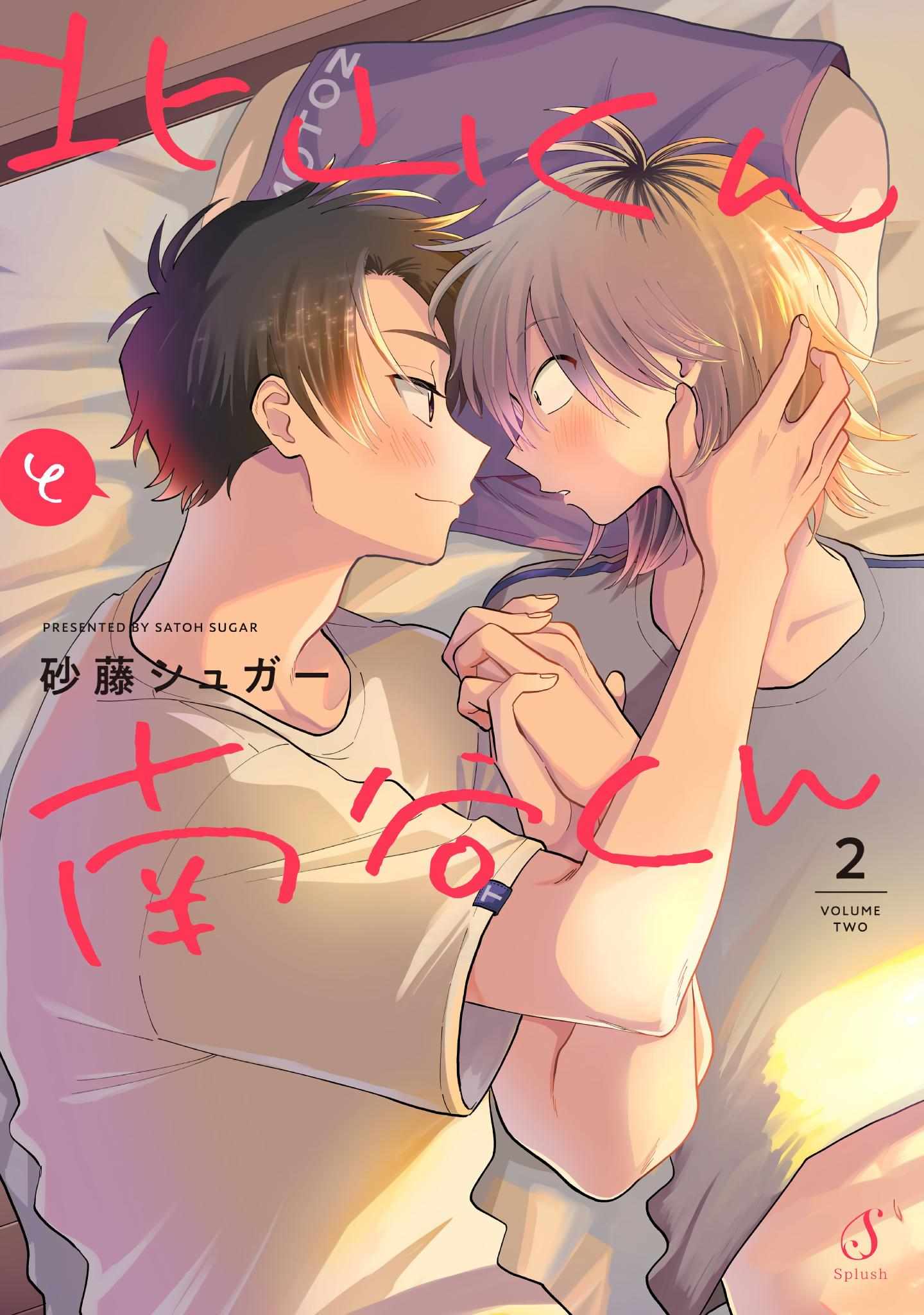 Kitayama-Kun To Minamiya-Kun - Chapter 6