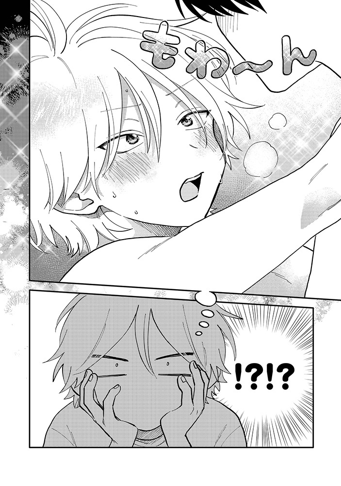 Kitayama-Kun To Minamiya-Kun - Chapter 3.1