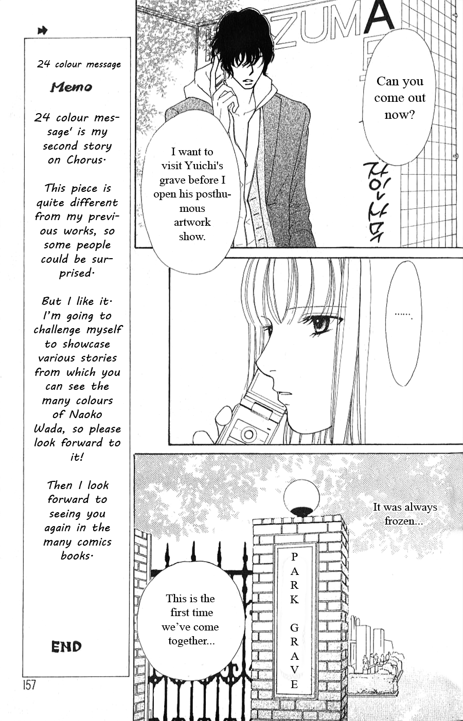 Yokohama Kinema Scenery - Chapter 2B