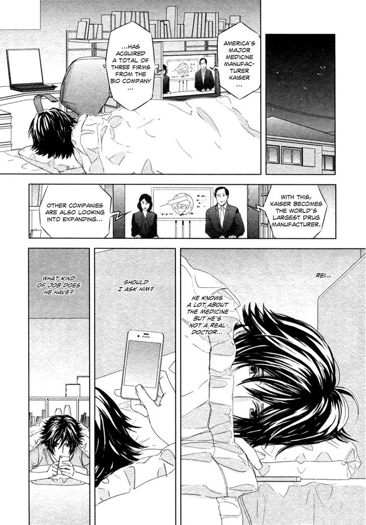 Houyou Jikken - Chapter 5