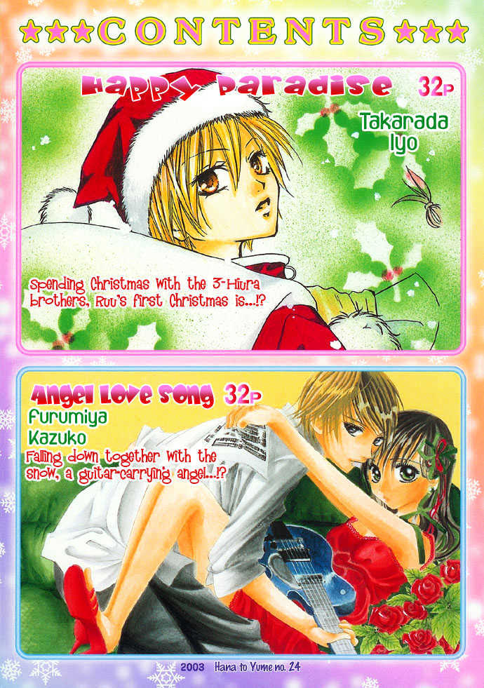 Glittering X-Mas Story 2003 - Vol.1 Chapter 2 : Angel Love Song