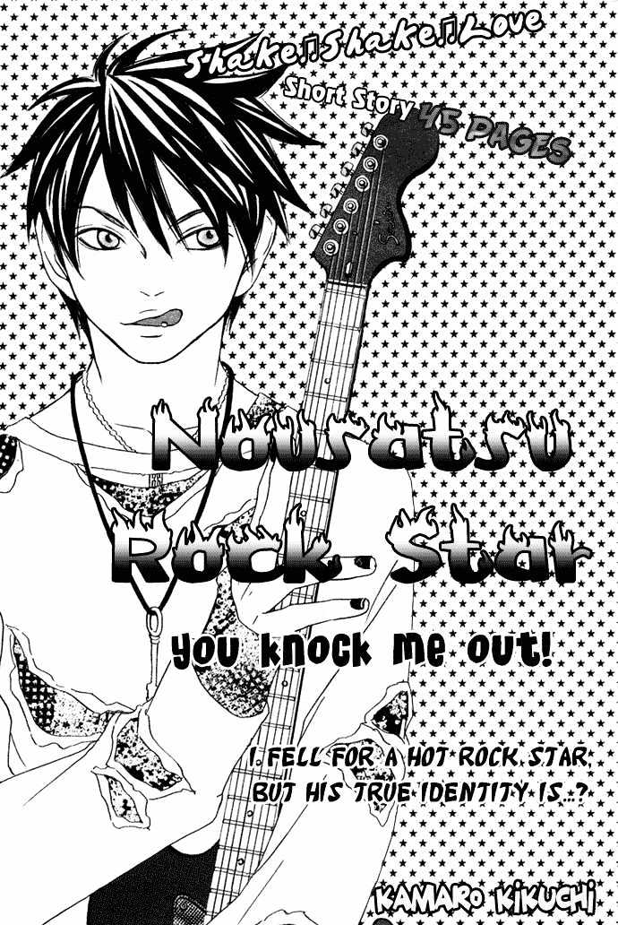 Nousatsu Rock Star - Vol.1 Chapter 1