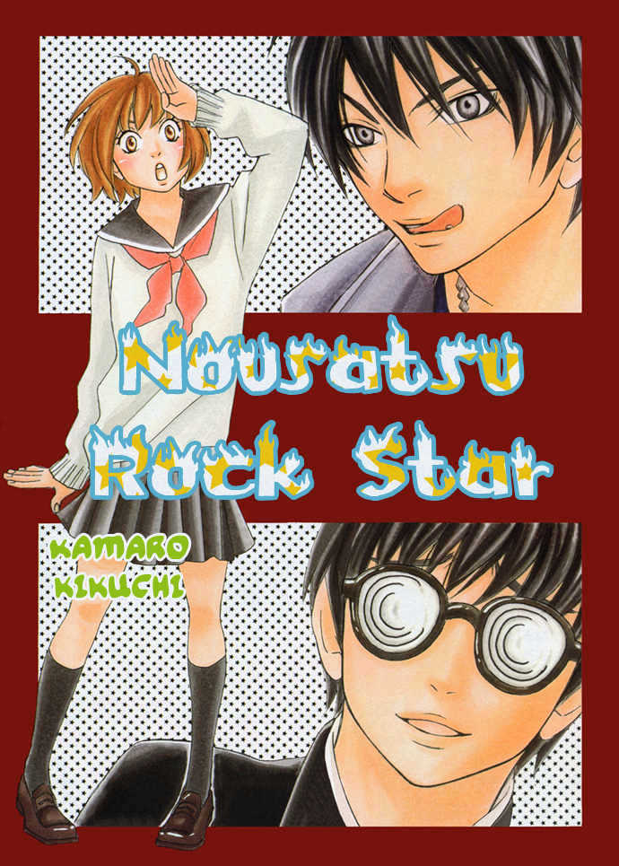 Nousatsu Rock Star - Vol.1 Chapter 1