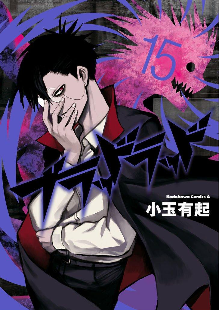 Blood Lad - Vol.13 Chapter 74