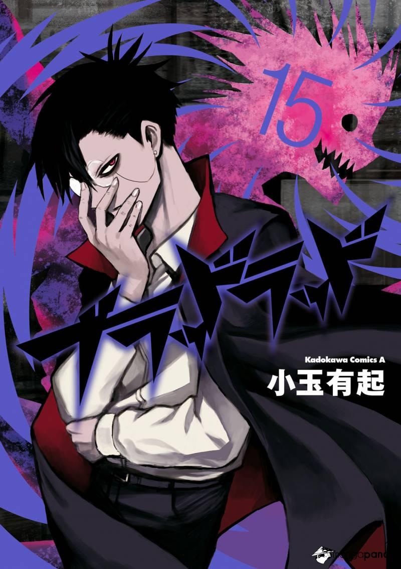 Blood Lad - Vol.13 Chapter 75