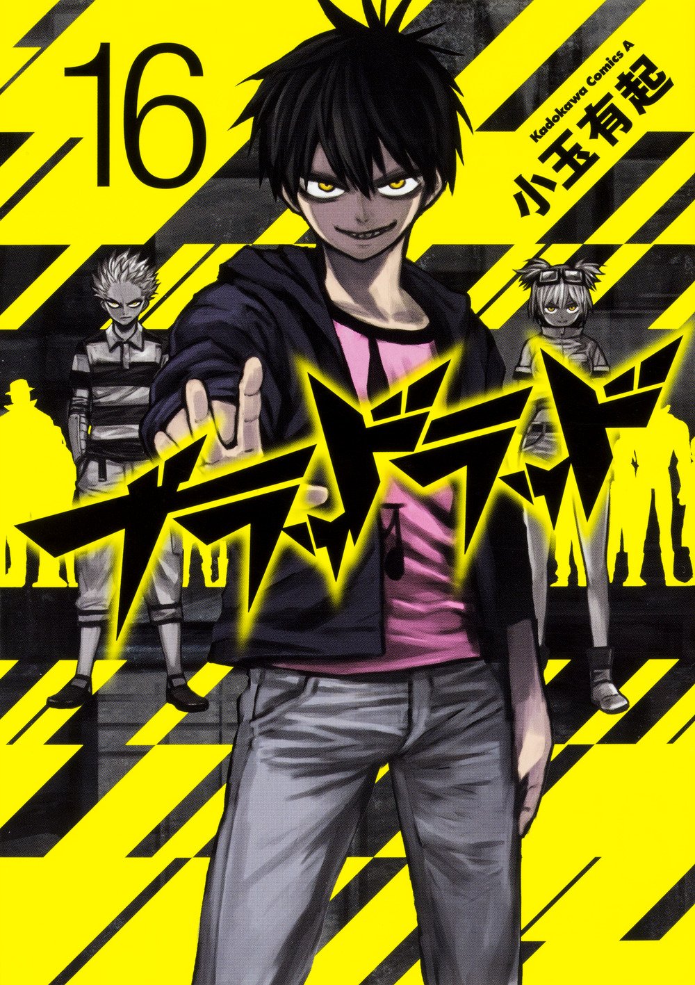 Blood Lad - Vol.16 Chapter 76