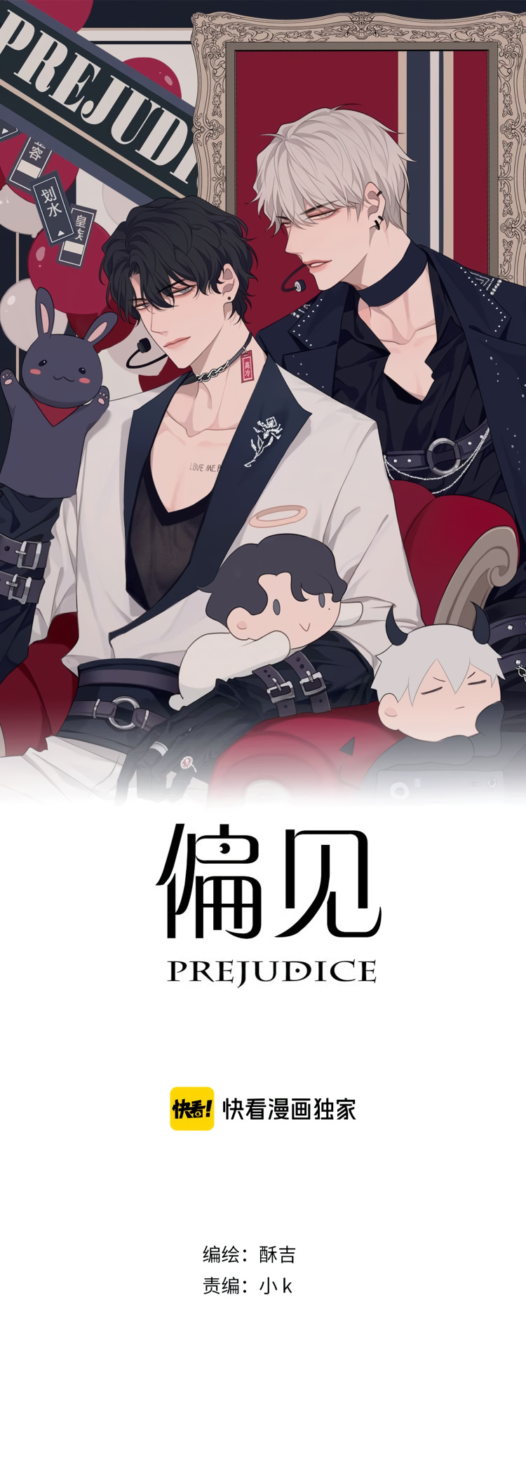 Prejudice - Chapter 3.5