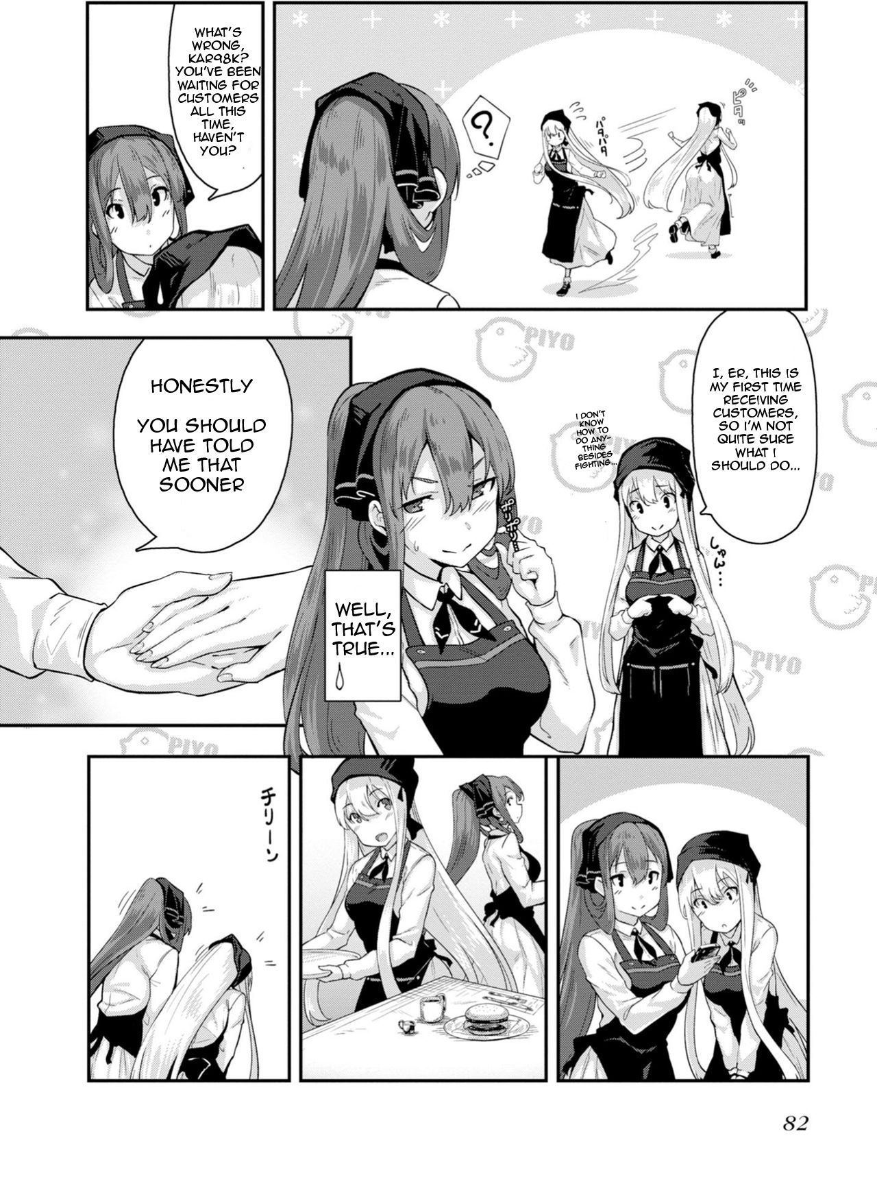 Dolls Frontline Comic Anthology - Vol.1 Chapter 10: My Dear Sister