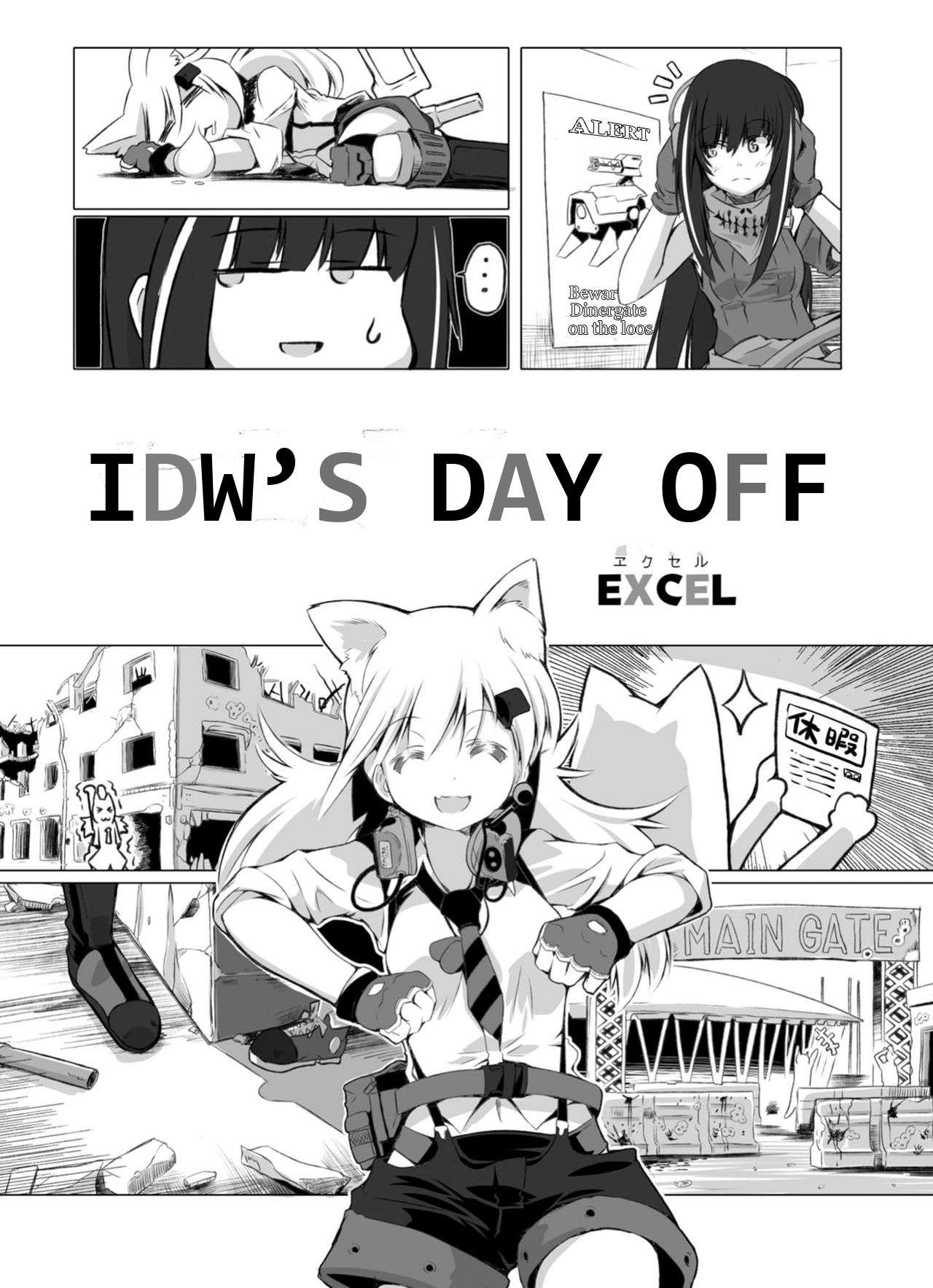 Dolls Frontline Comic Anthology - Vol.1 Chapter 5: Idw S Day Off