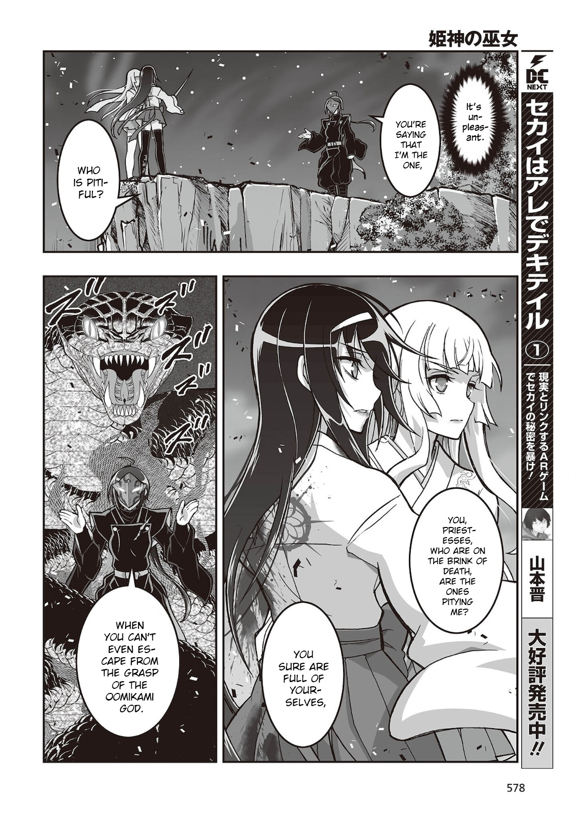 Himegami No Miko - Chapter 18