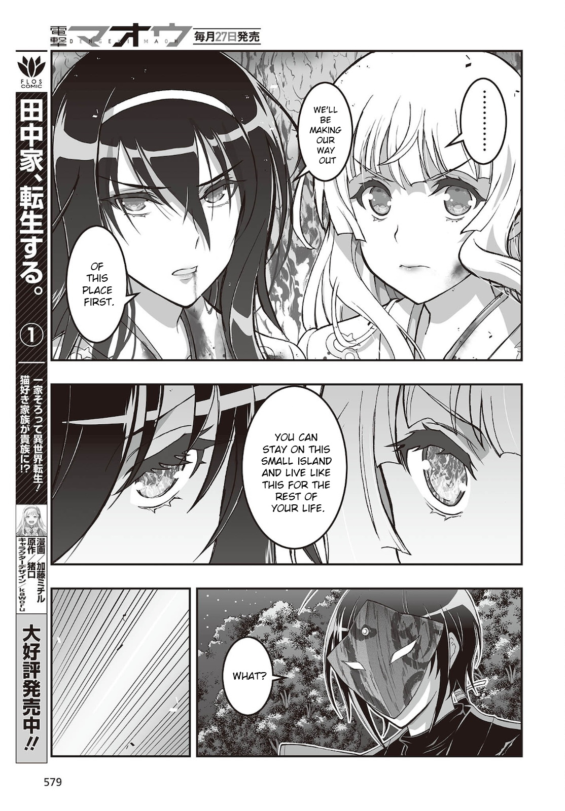 Himegami No Miko - Chapter 18