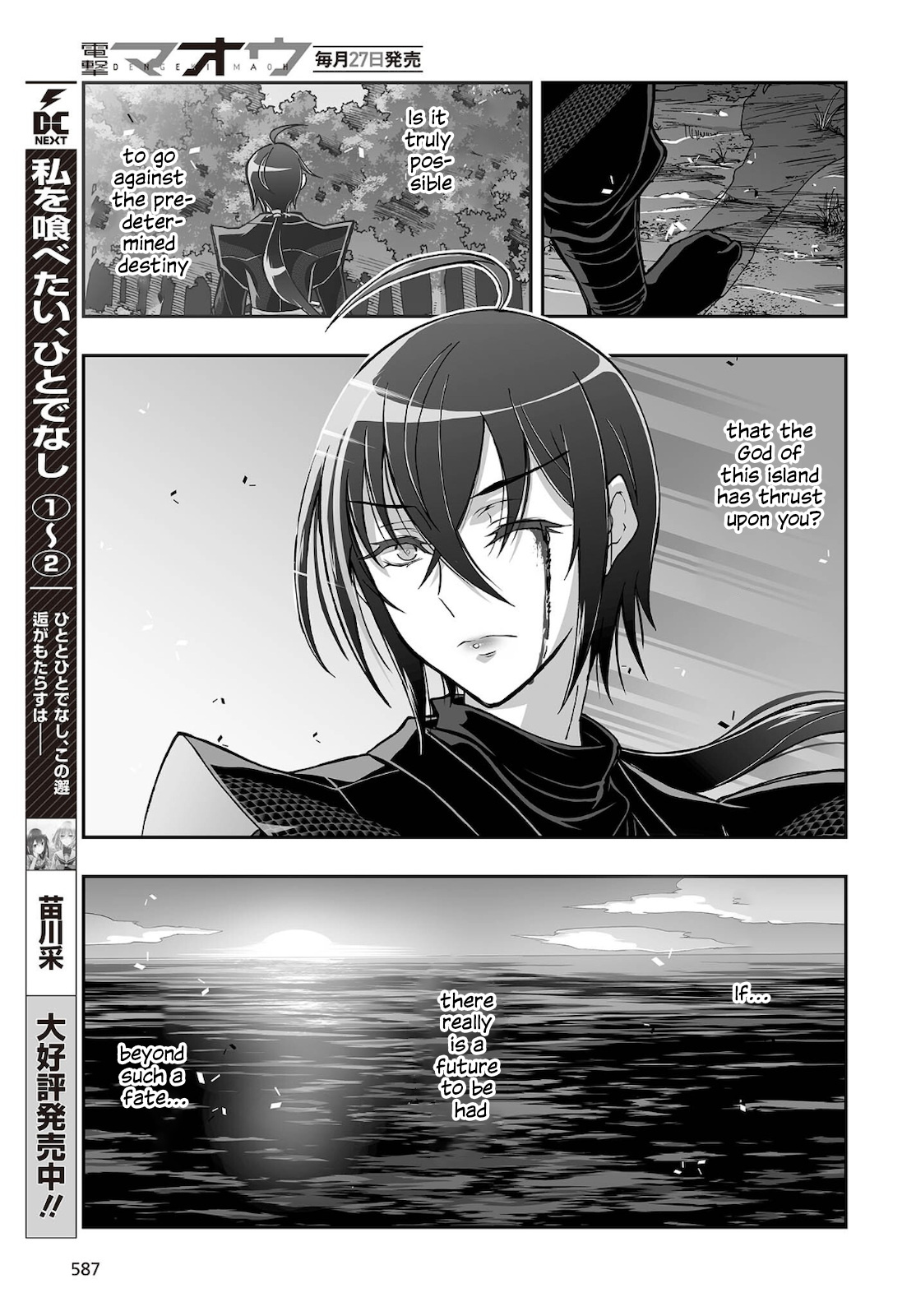 Himegami No Miko - Chapter 18