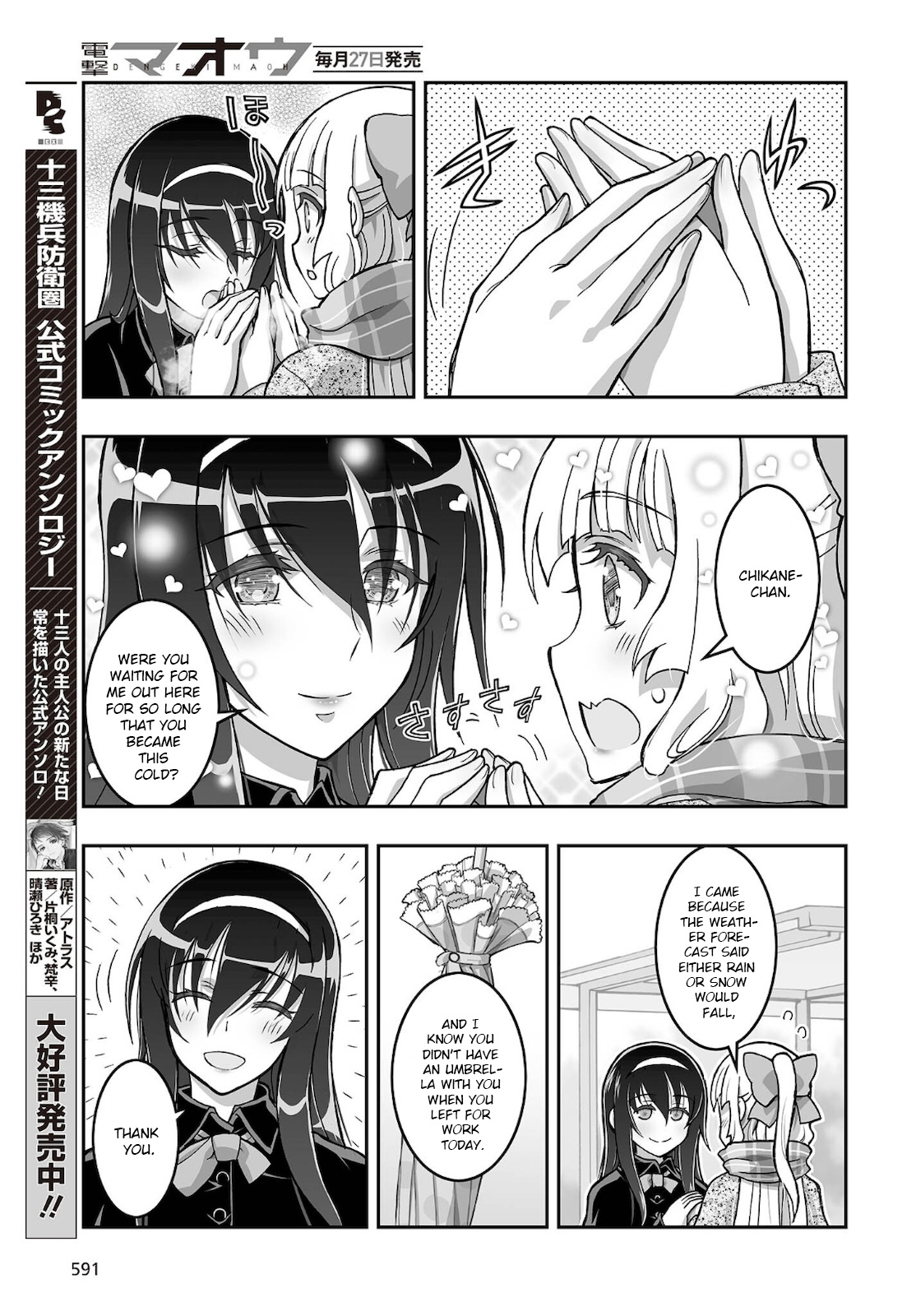 Himegami No Miko - Chapter 18