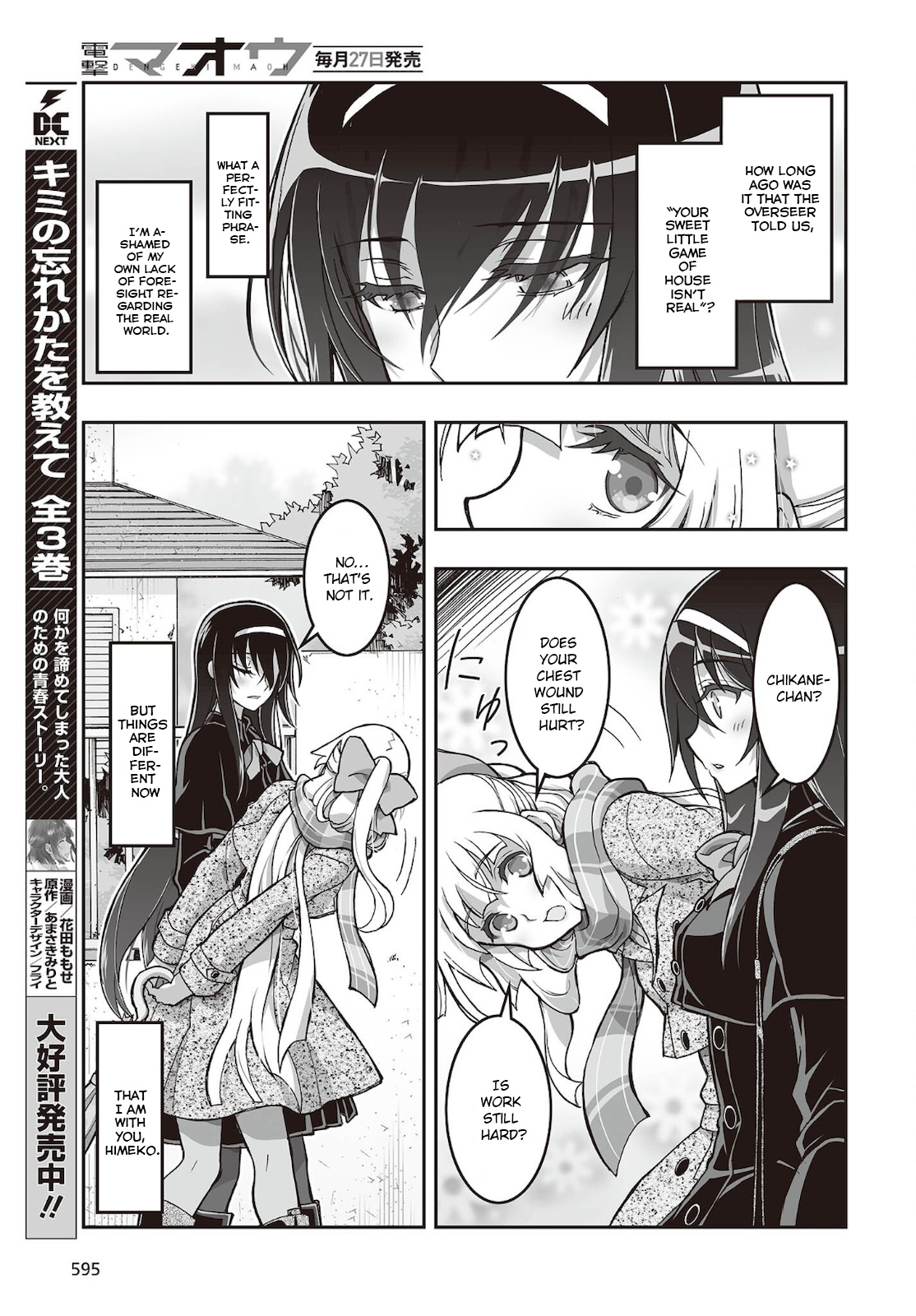 Himegami No Miko - Chapter 18