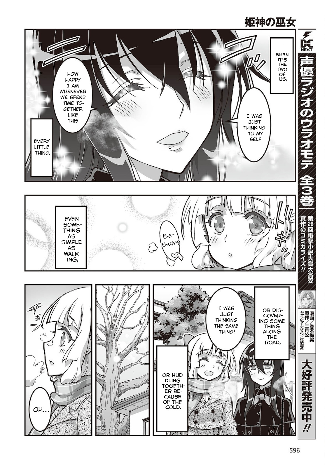 Himegami No Miko - Chapter 18