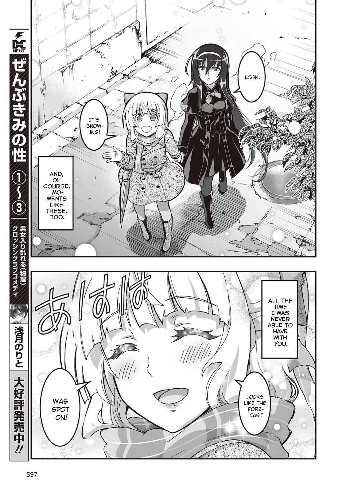 Himegami No Miko - Chapter 18