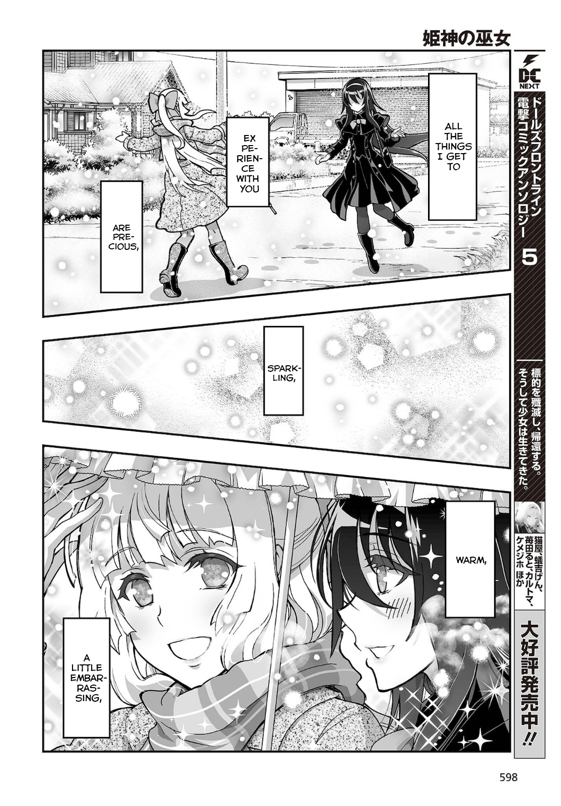 Himegami No Miko - Chapter 18