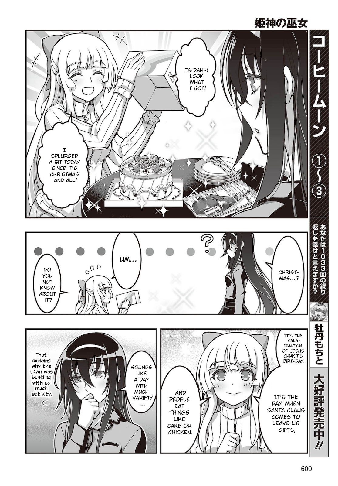 Himegami No Miko - Chapter 18